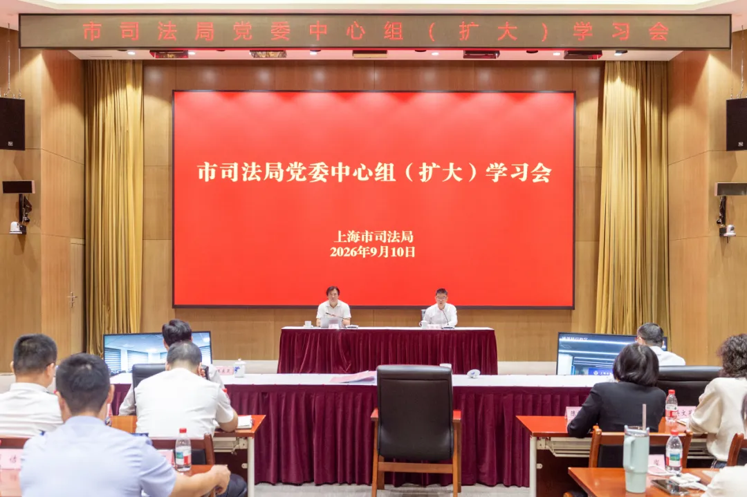 市司法局党委理论学习中心组开展深化扫黑除恶专项斗争专题学习