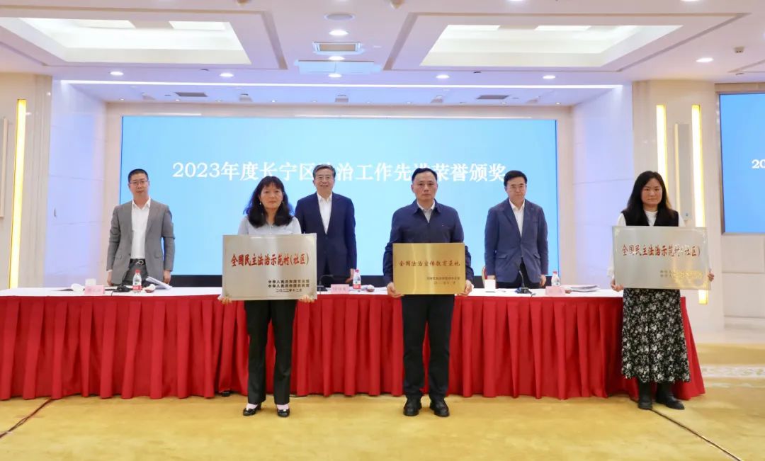 长宁区召开法治政府建设工作领导小组（扩大）会议暨提升行政执法质量三年行动工作推进会3.jpg