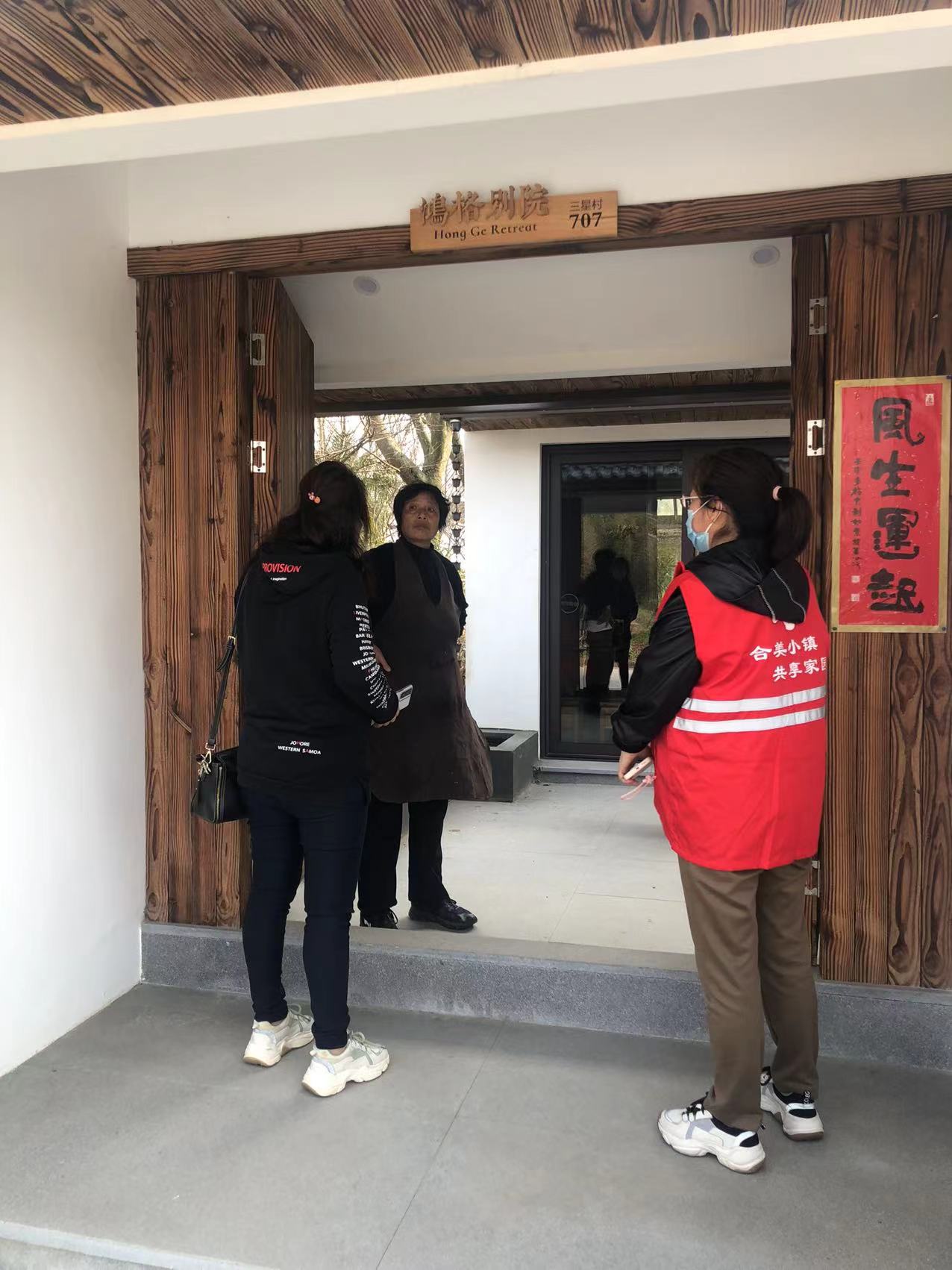 13.建设镇是三星村“法律明白人”“法治带头人”对辖区民宿开展疫情防控排查工作.jpg