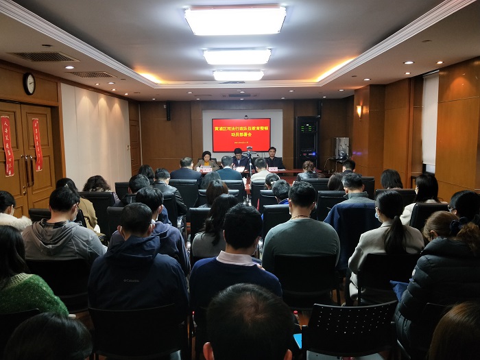区司法局队伍整顿动员会.jpg