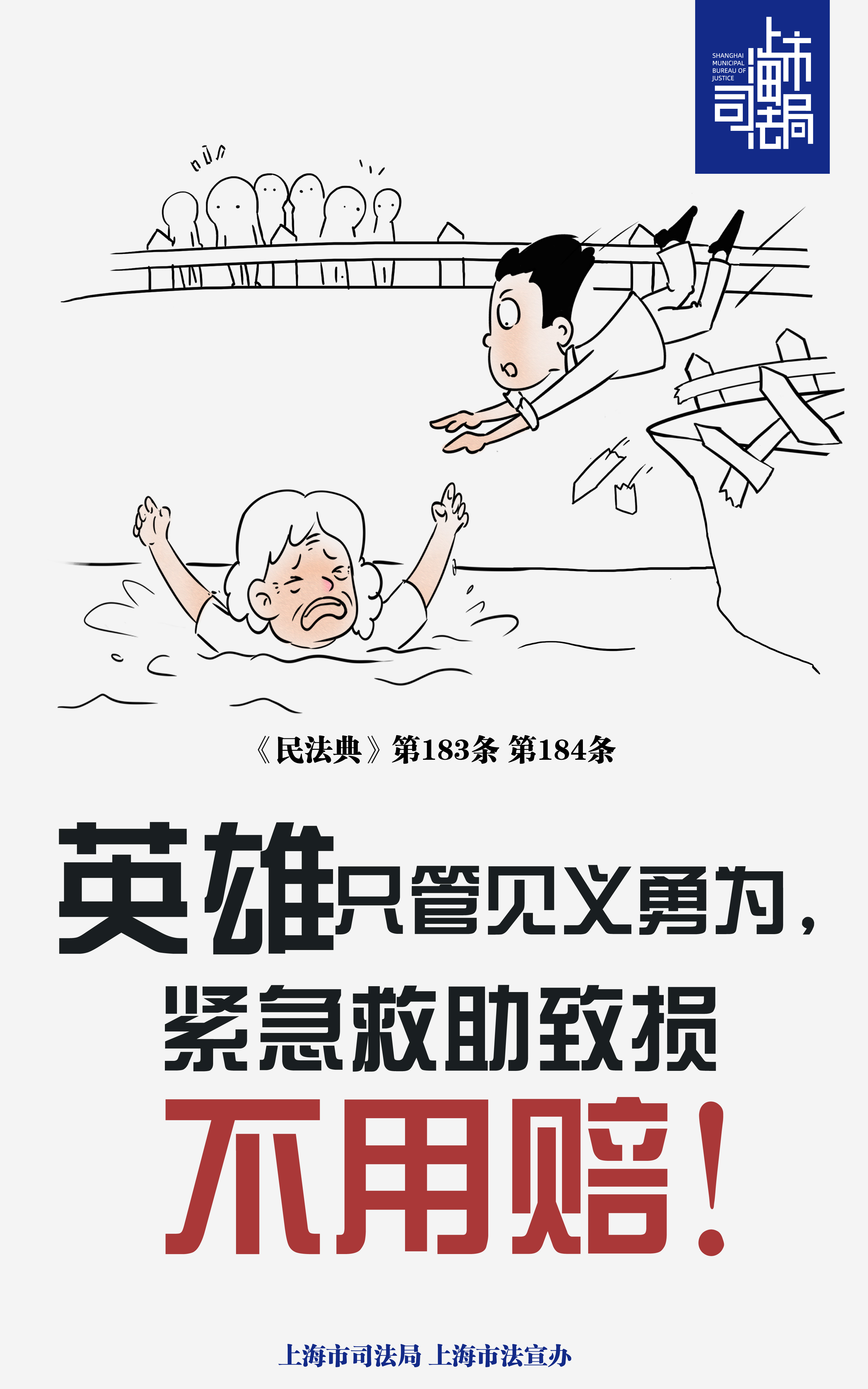 民法典4.jpg