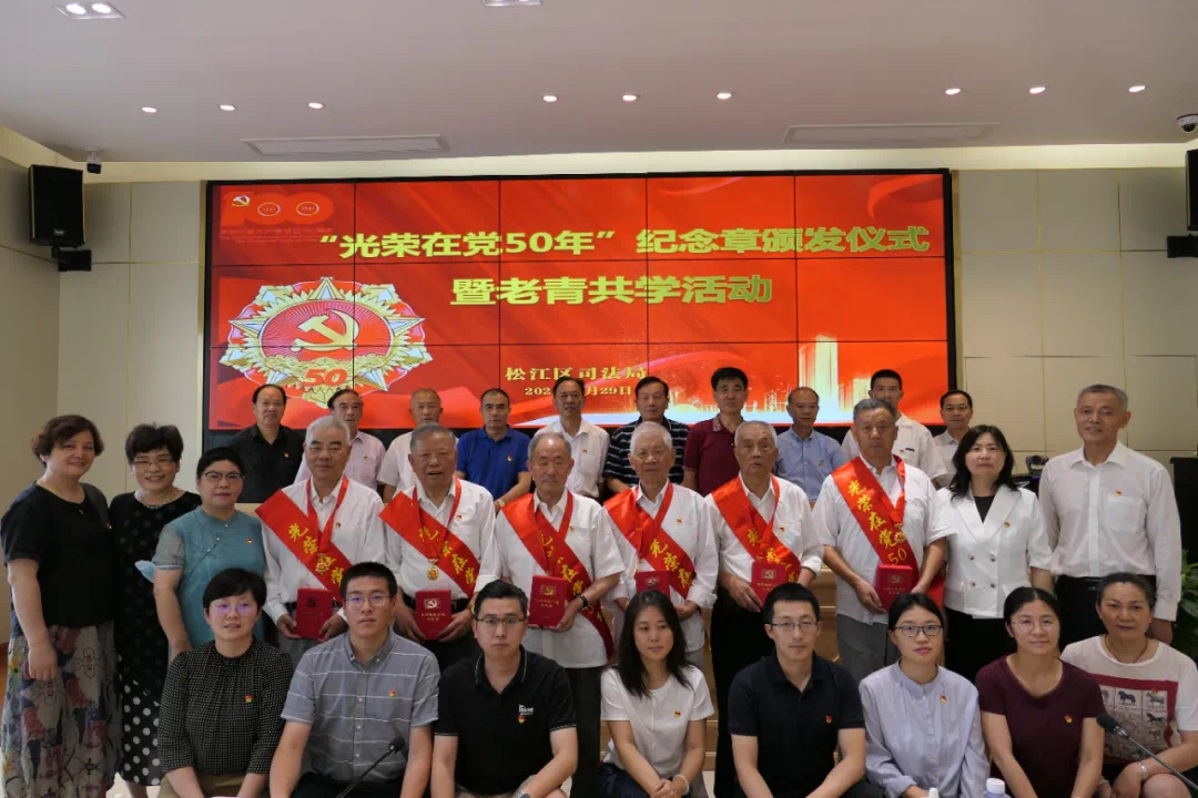 光荣在党50年.jpg