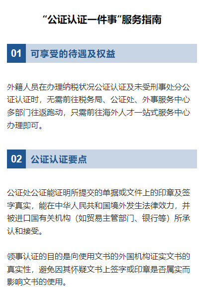 从15天到5天！长宁公证处助力海外人才服务提质升级.png