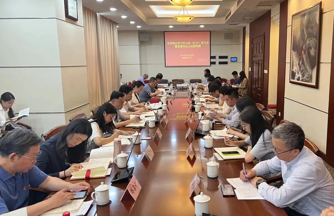 长宁区司法局举行理论学习中心组（扩大）会暨“七一”党纪学习教育专题党课.png