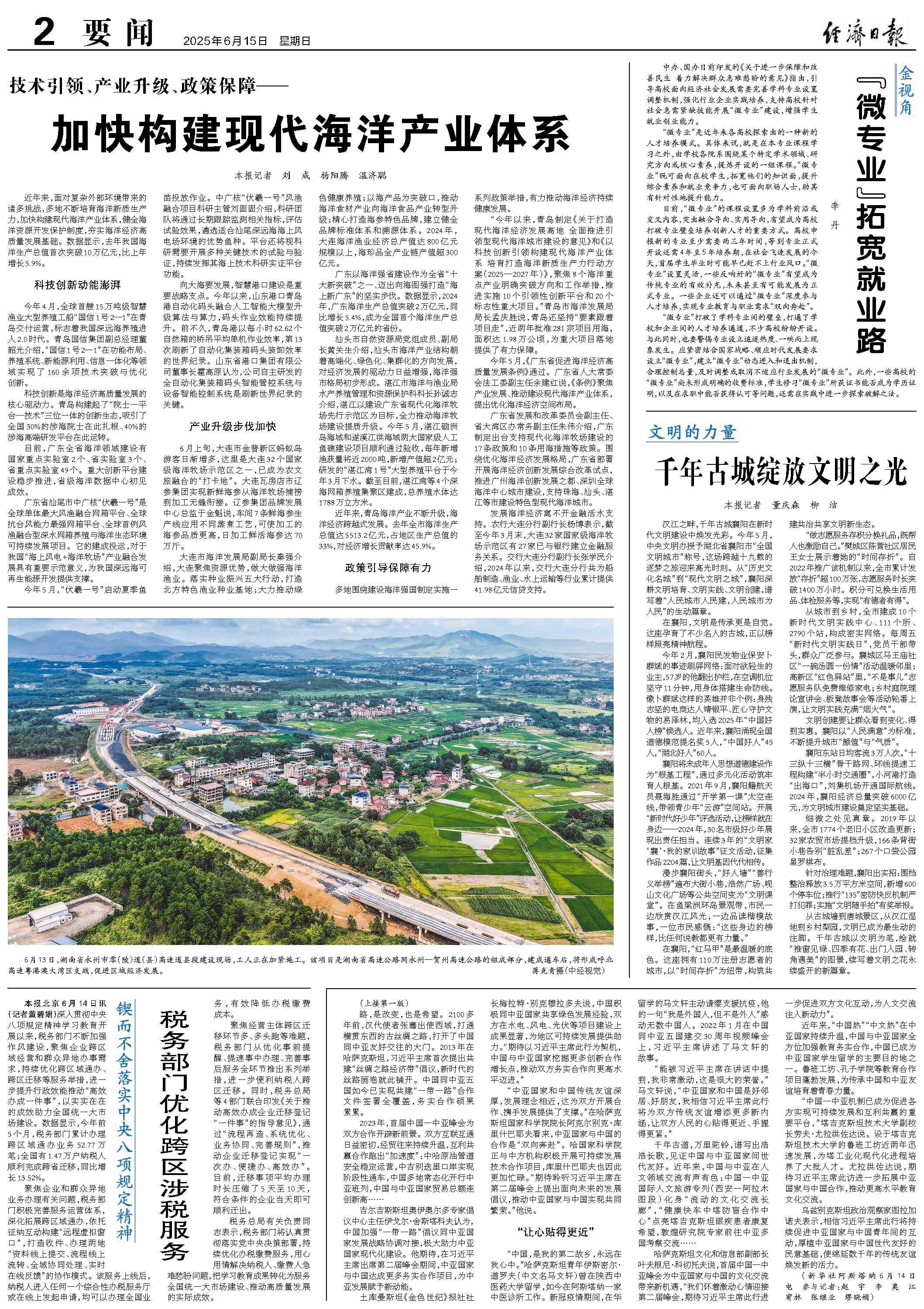 “微专业”拓宽就业路.jpg