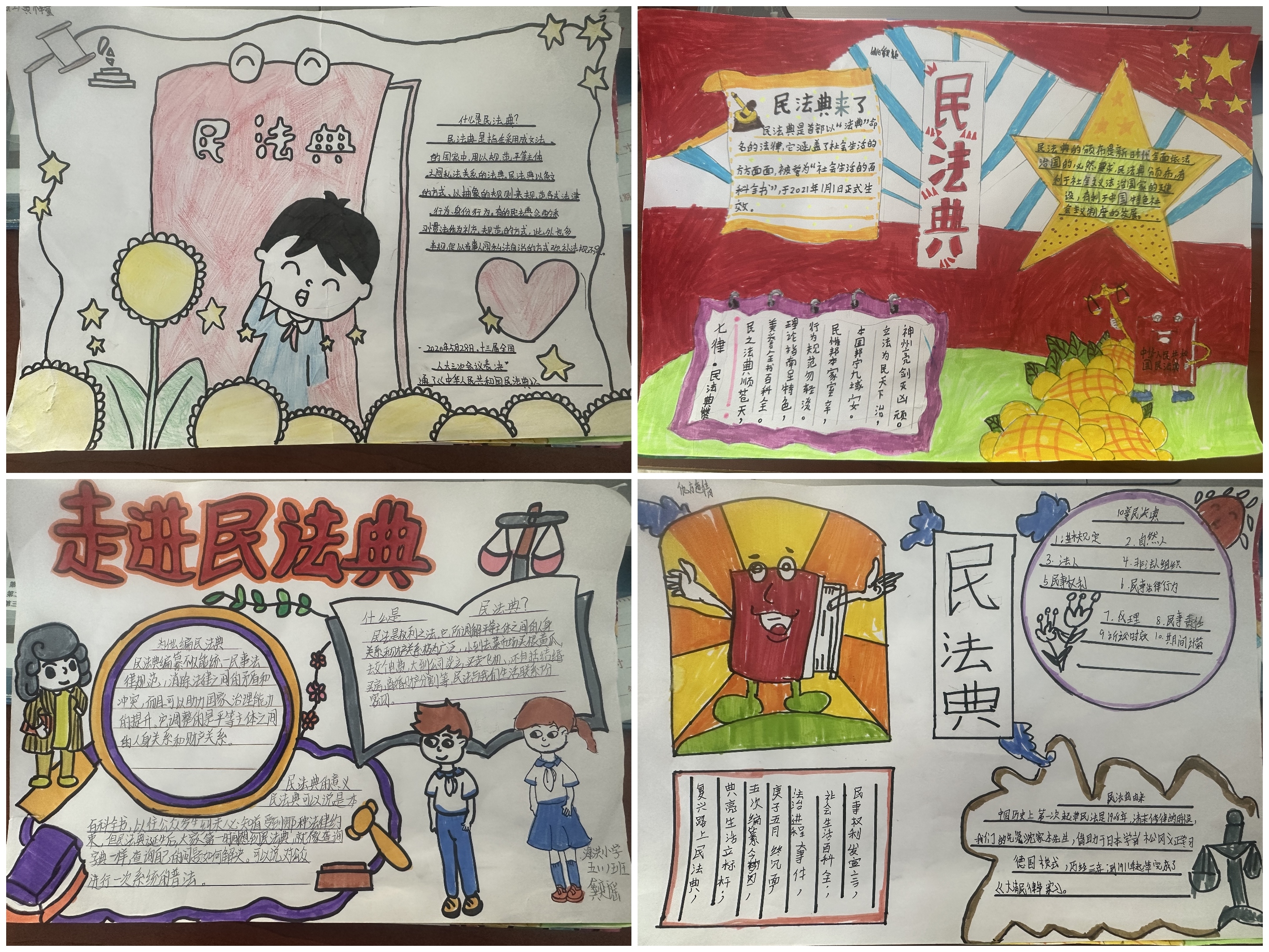 三星镇开展“民法典进校园”手抄报活动2.jpg