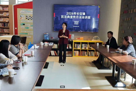 长征企业普法.jpg