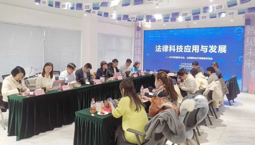 这群律师、专家和企业家在上海硅巷召开圆桌会议1.jpg