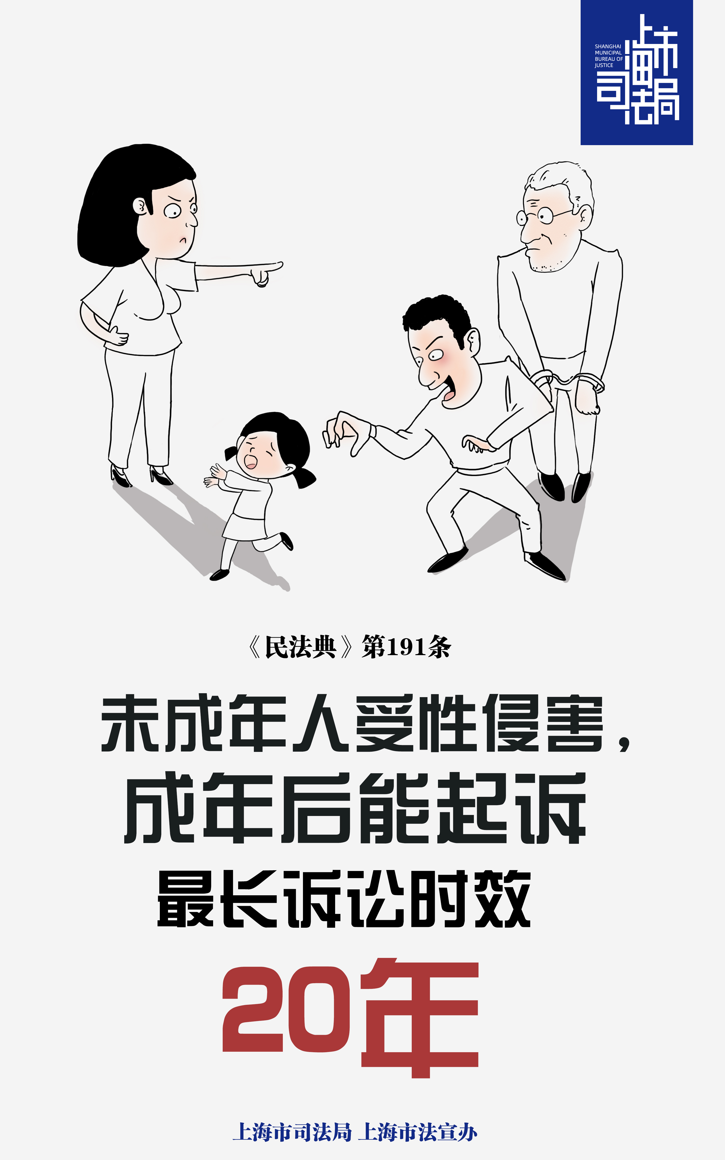 民法典8.jpg