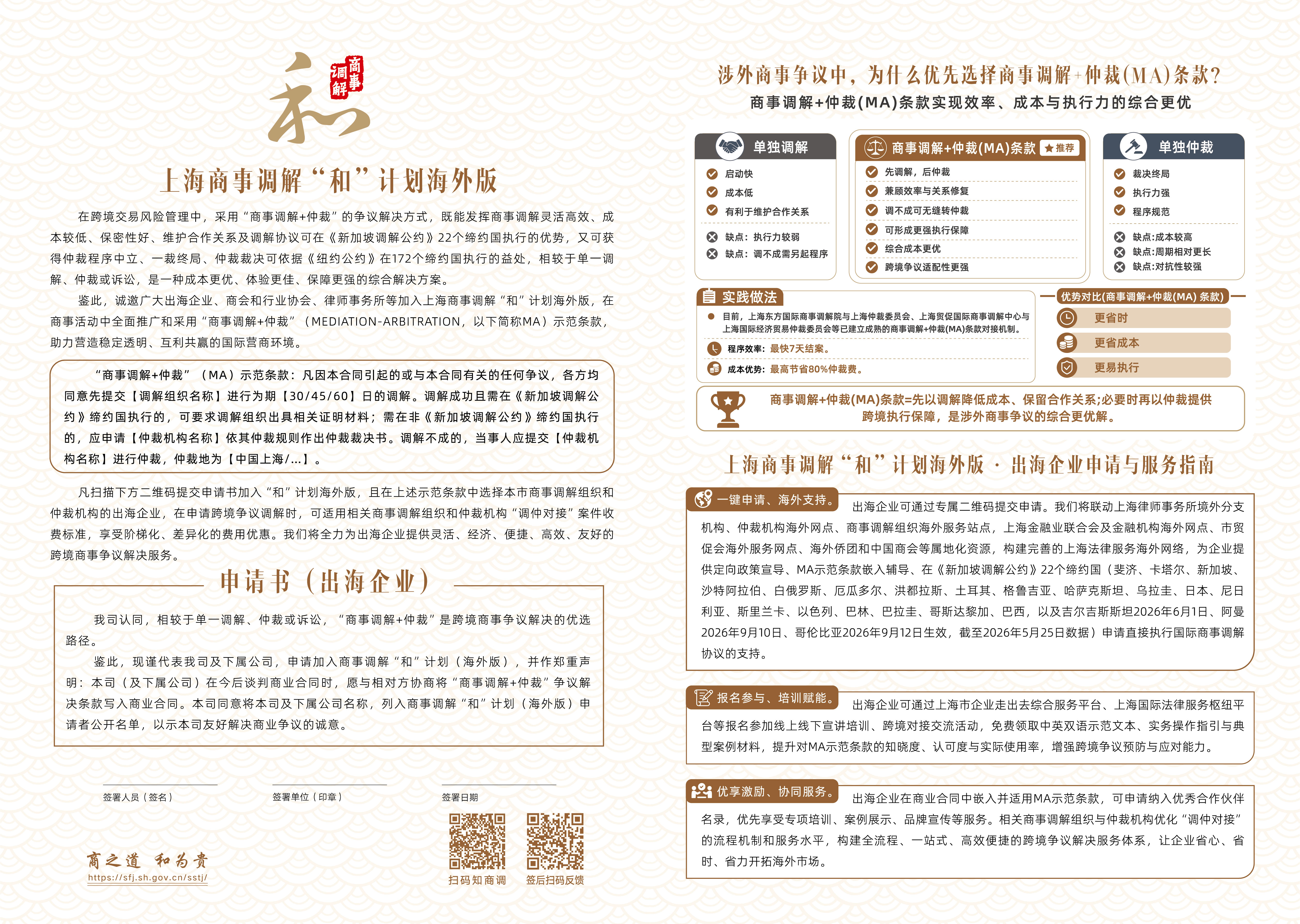 和计划海外版 2.jpg