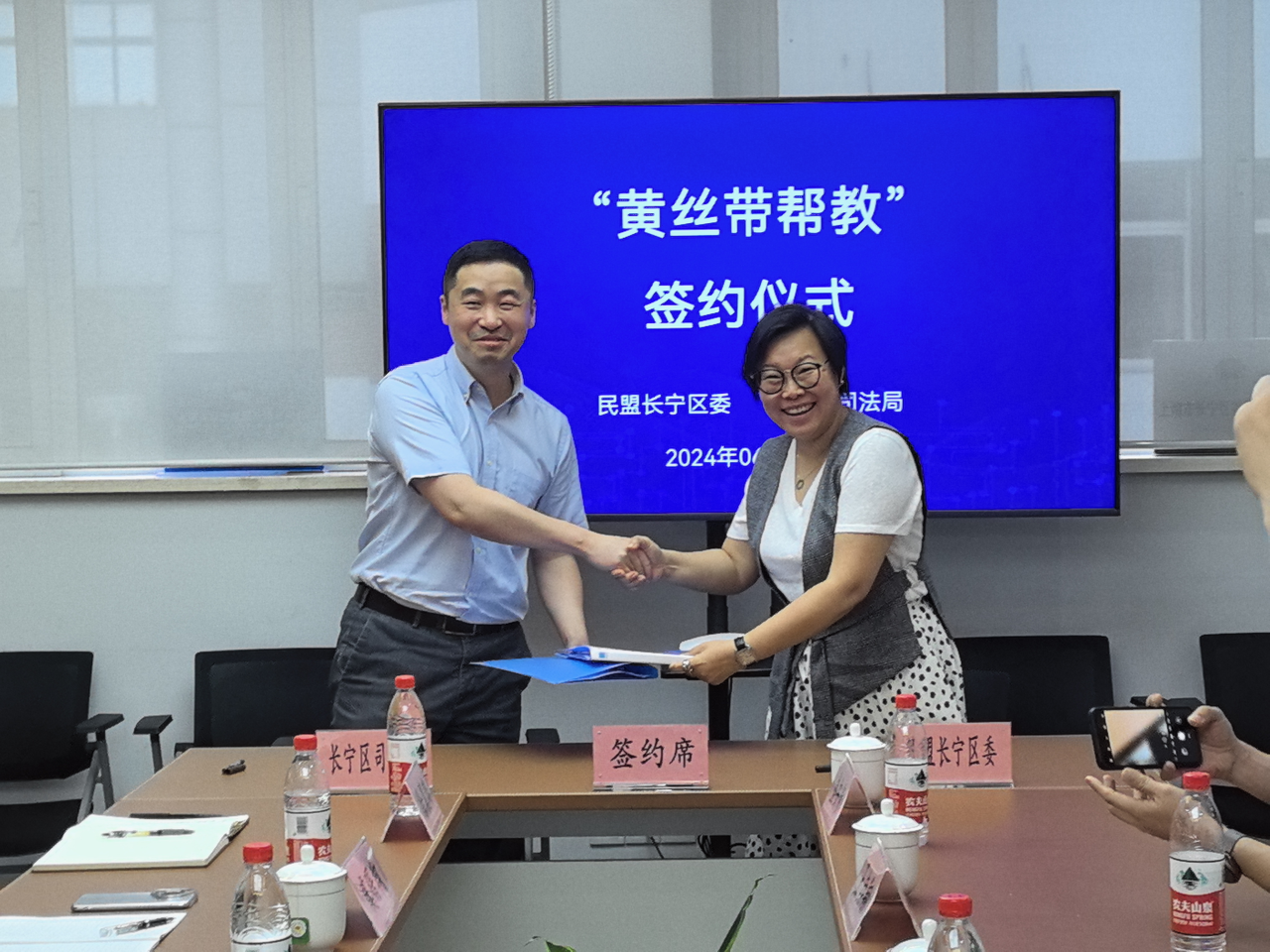 长宁区司法局与民盟长宁区委举行“黄丝带帮教”合作签约仪式2.png