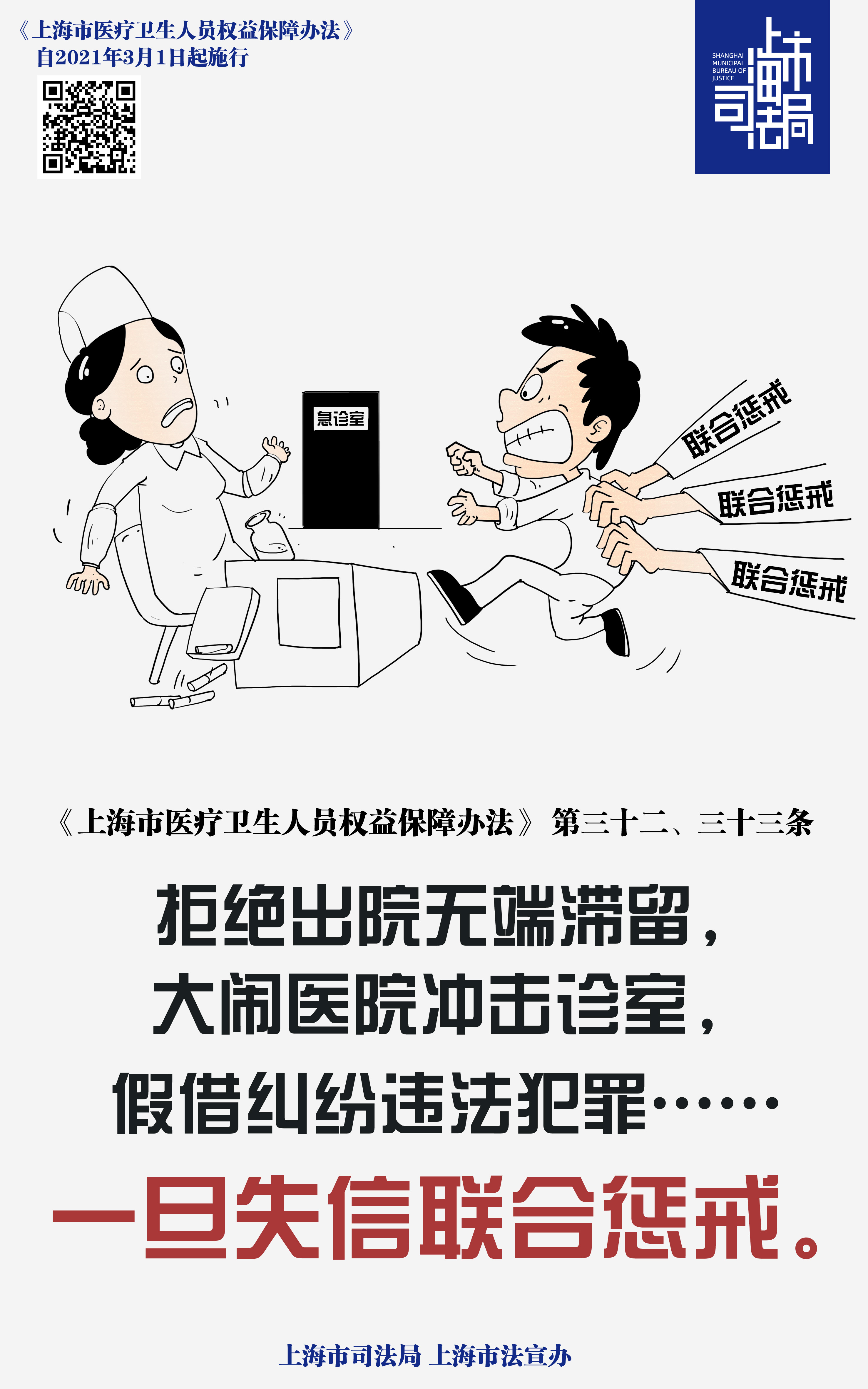 卫生人员权益保障4.jpg
