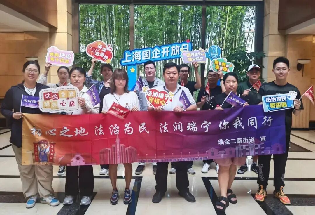 瑞金法治走读.png